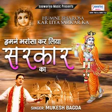 Shyam Aise Kripa Barsa De